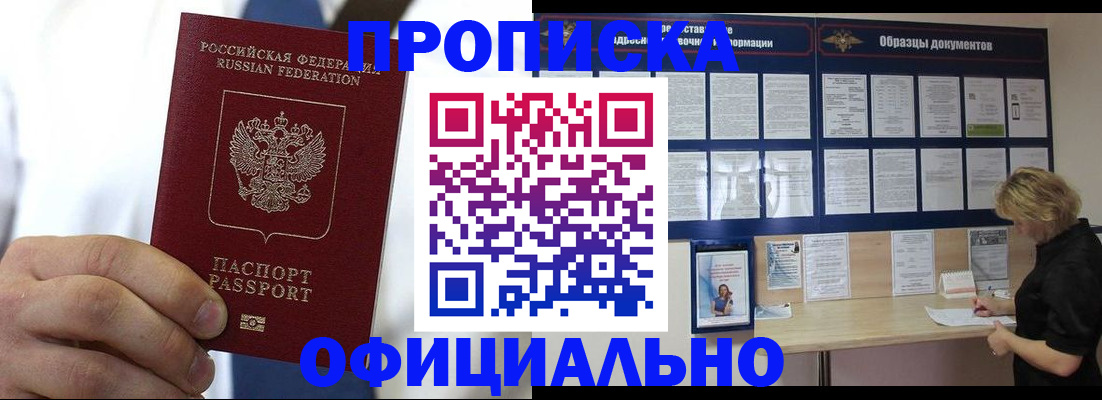 прописка иностранных граждан в Костомукше