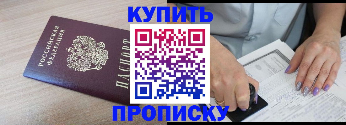 временная регистрация для всех в Костомукше