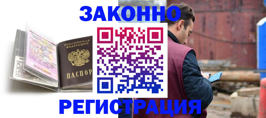 прописка регистрация в Костомукше