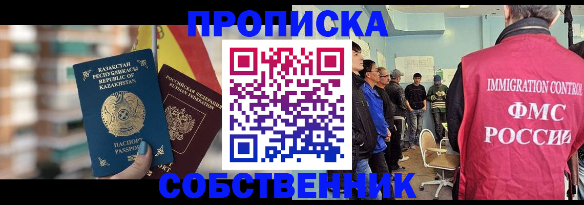 прописка для кредита в Костомукше